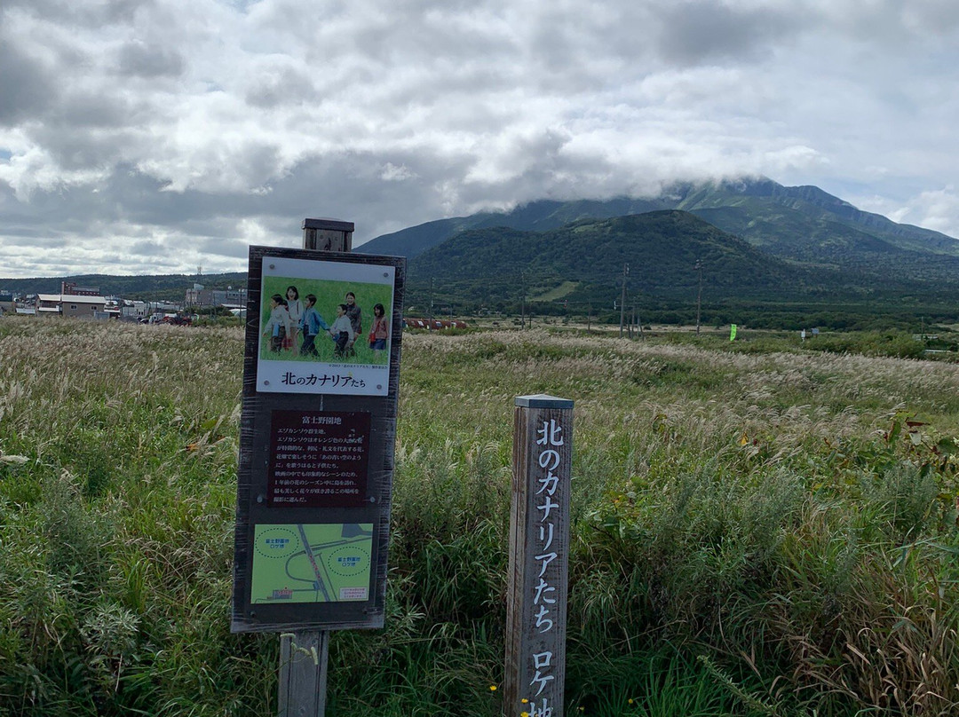 Fujinienchi Park-利尻富士町必去景点