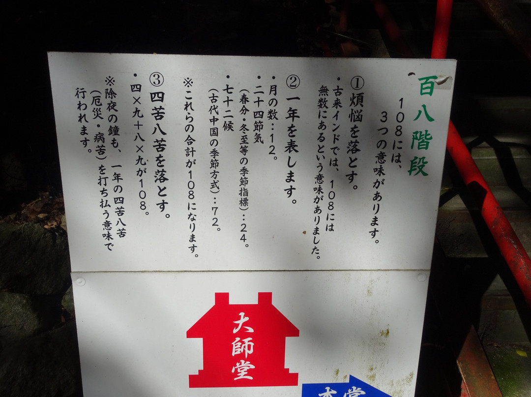 Iyadani-ji Temple-三丰市必去景点