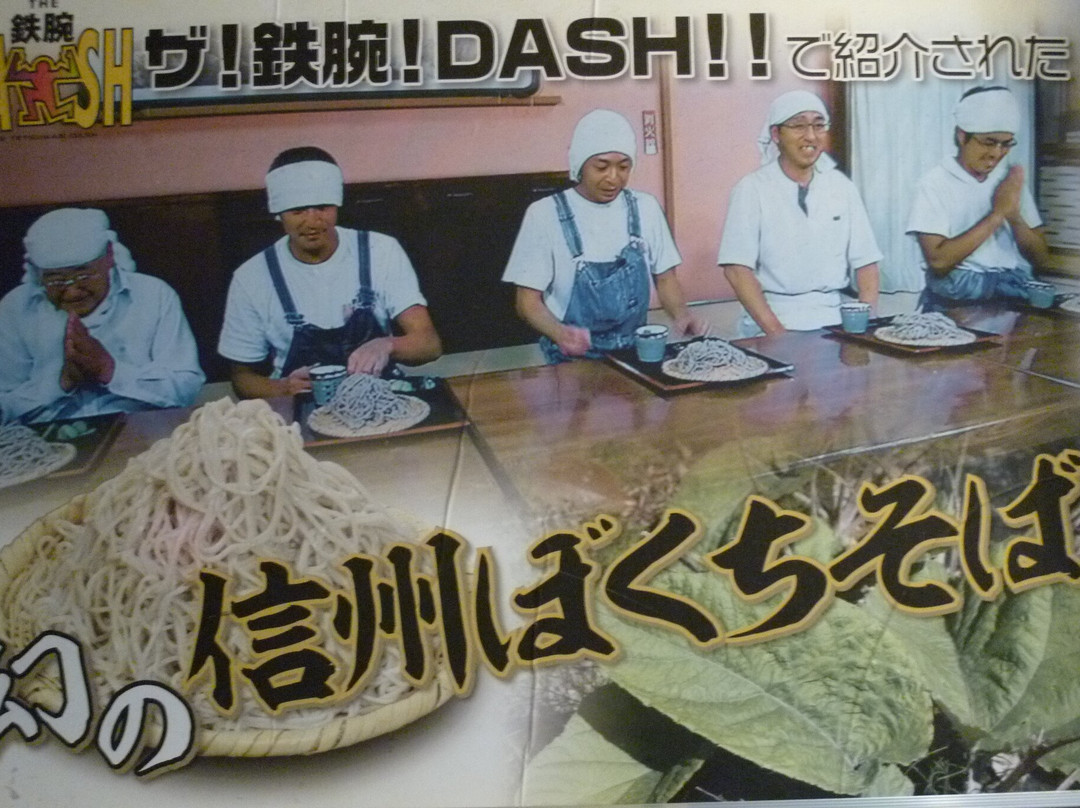 Ishidaya主图
