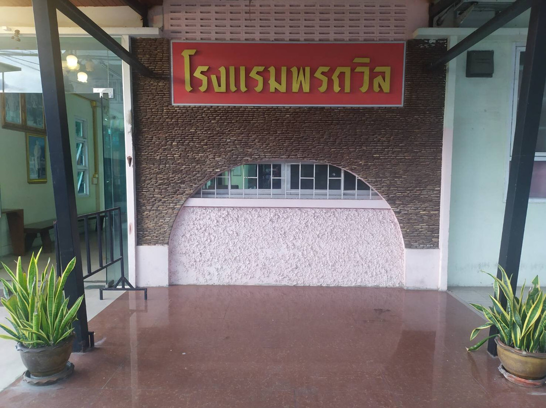 PonTaWin Budget Hotel