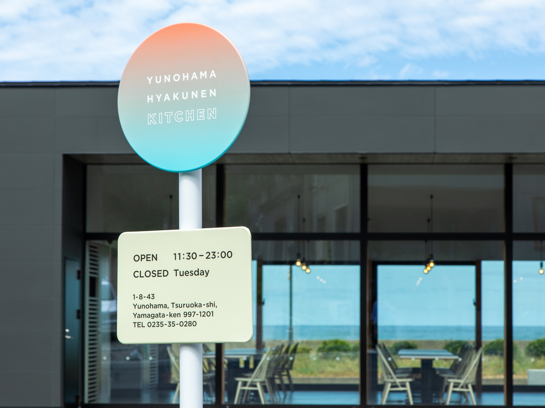 湯野浜100年キッチン