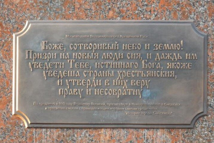 Monument to Vladimir景点图片