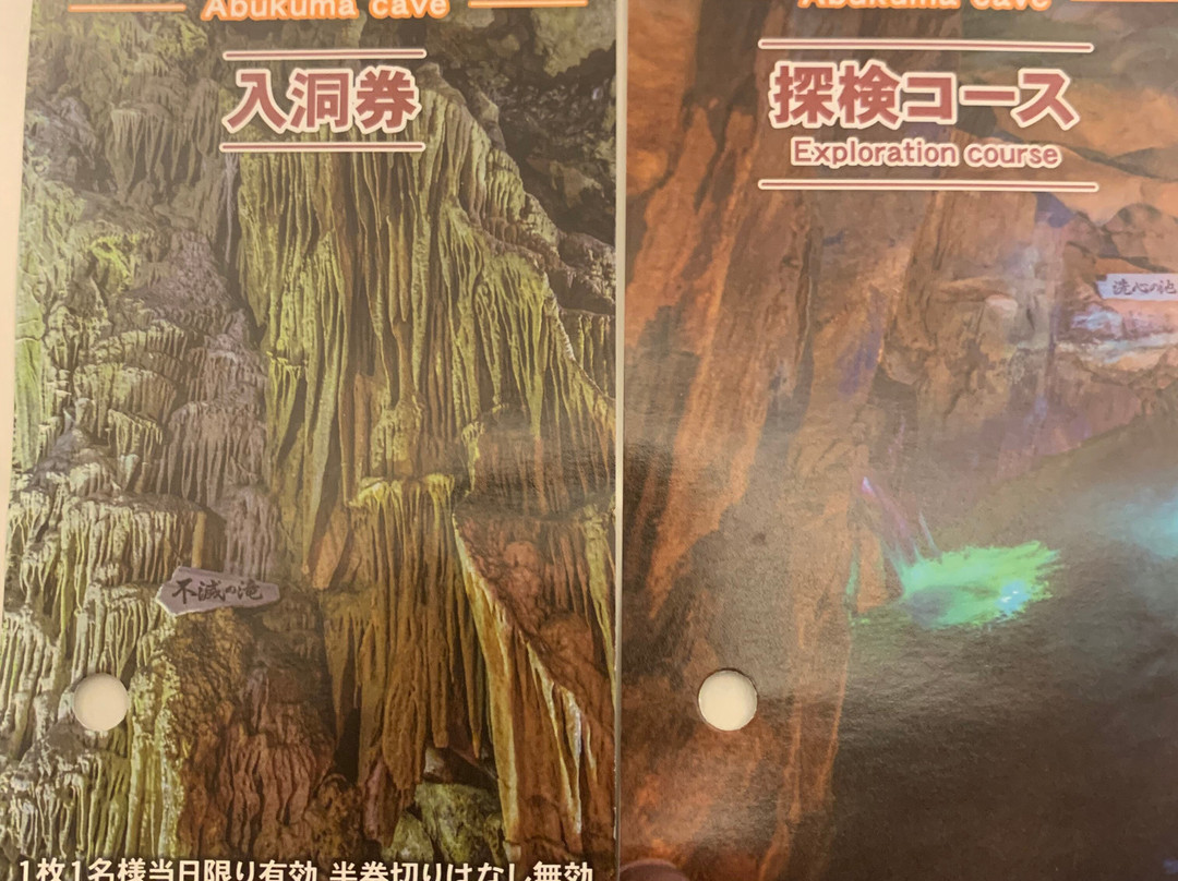 Abukumado Limestone Cave-田村市必去景点