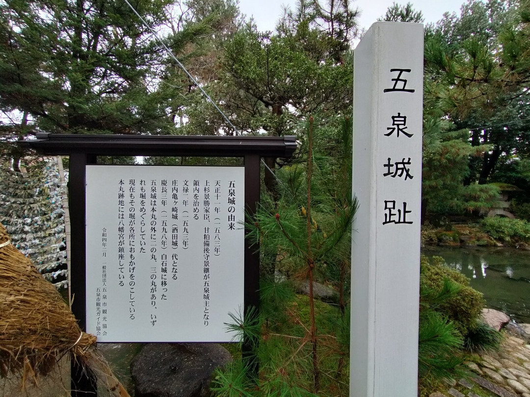 Gosen Hachimangu Shrine景点图片