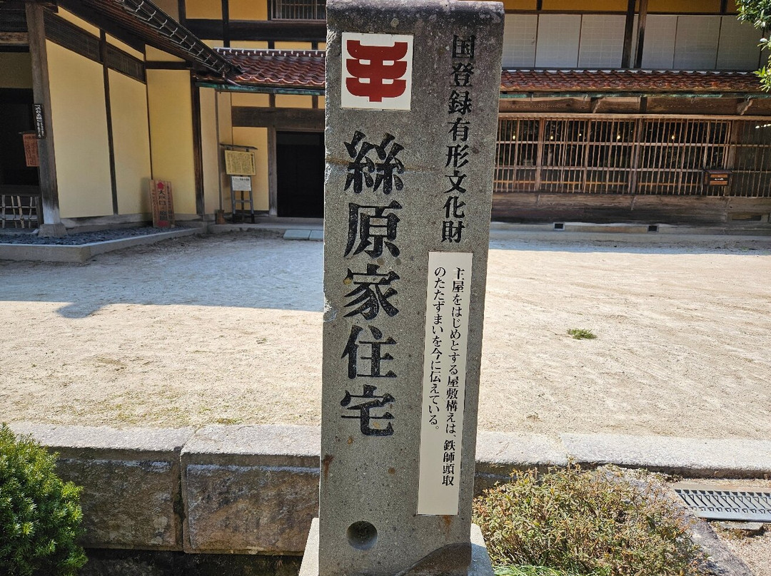 The Itohara Memorial-奥出云町必去景点
