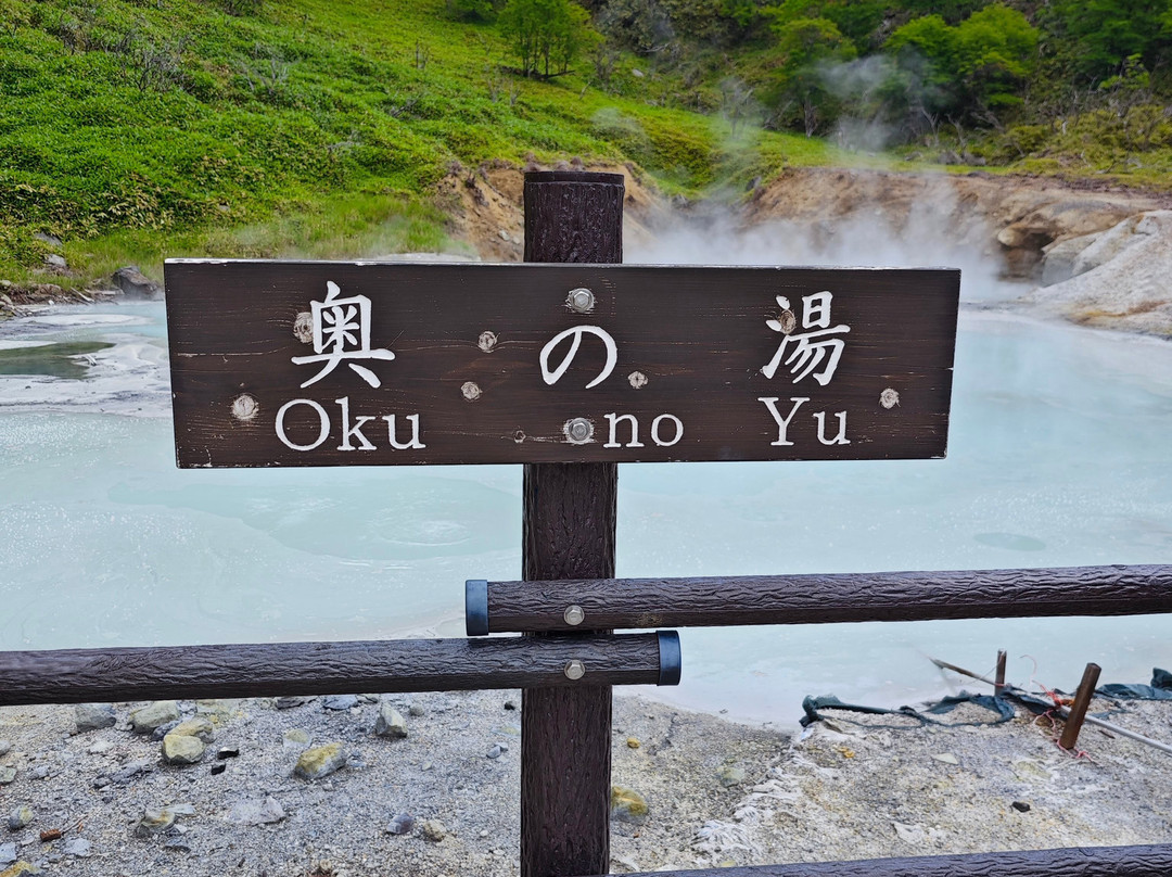 奥之汤日式旅馆-登别市必去景点