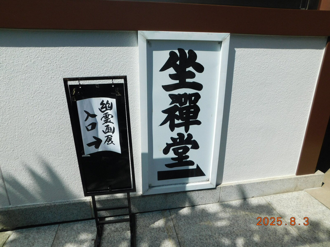 全生庵-Yanaka必去景点