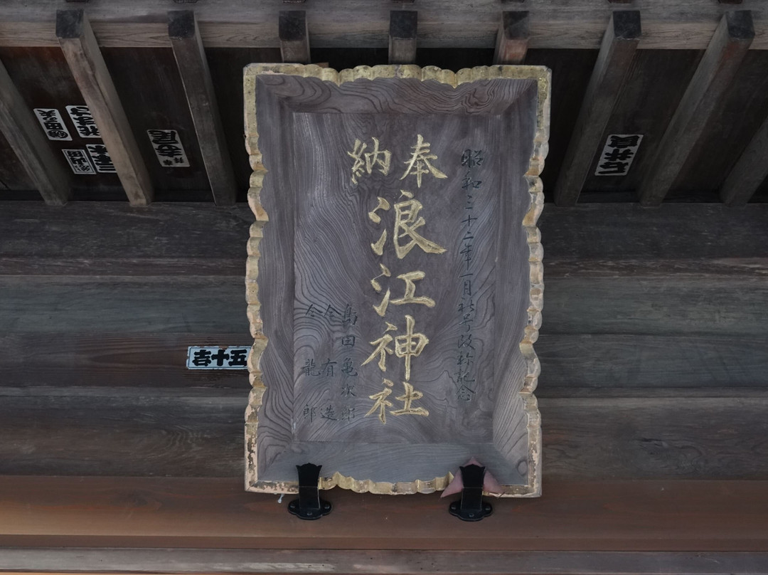 Namie Shrine-浪江町必去景点