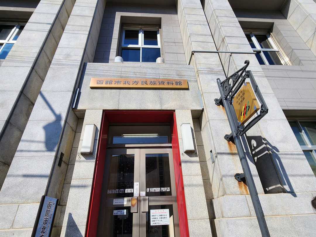 Hakodate Museum of Northern Peoples-函馆市必去景点