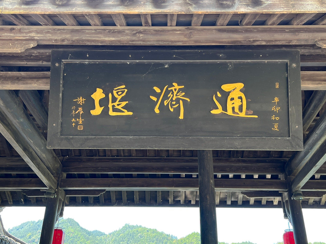 古堰画乡景区-丽水市必去景点