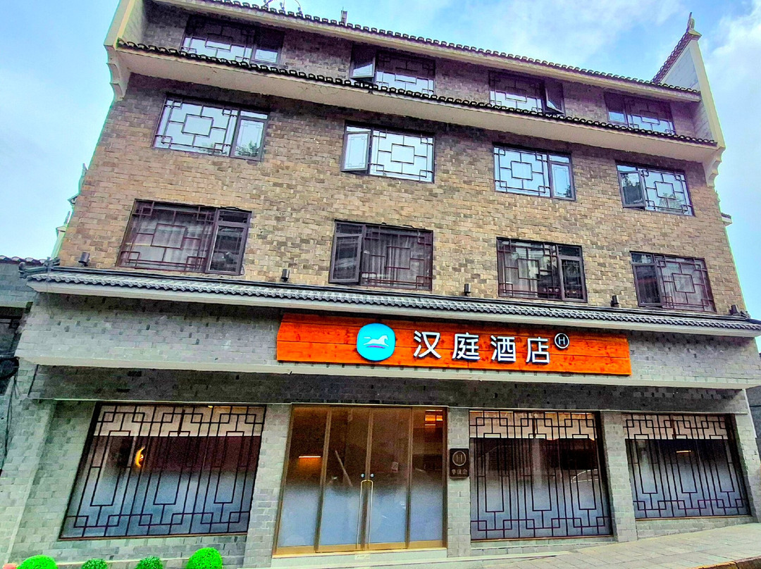 汉庭酒店(张家界中商广场店)主图
