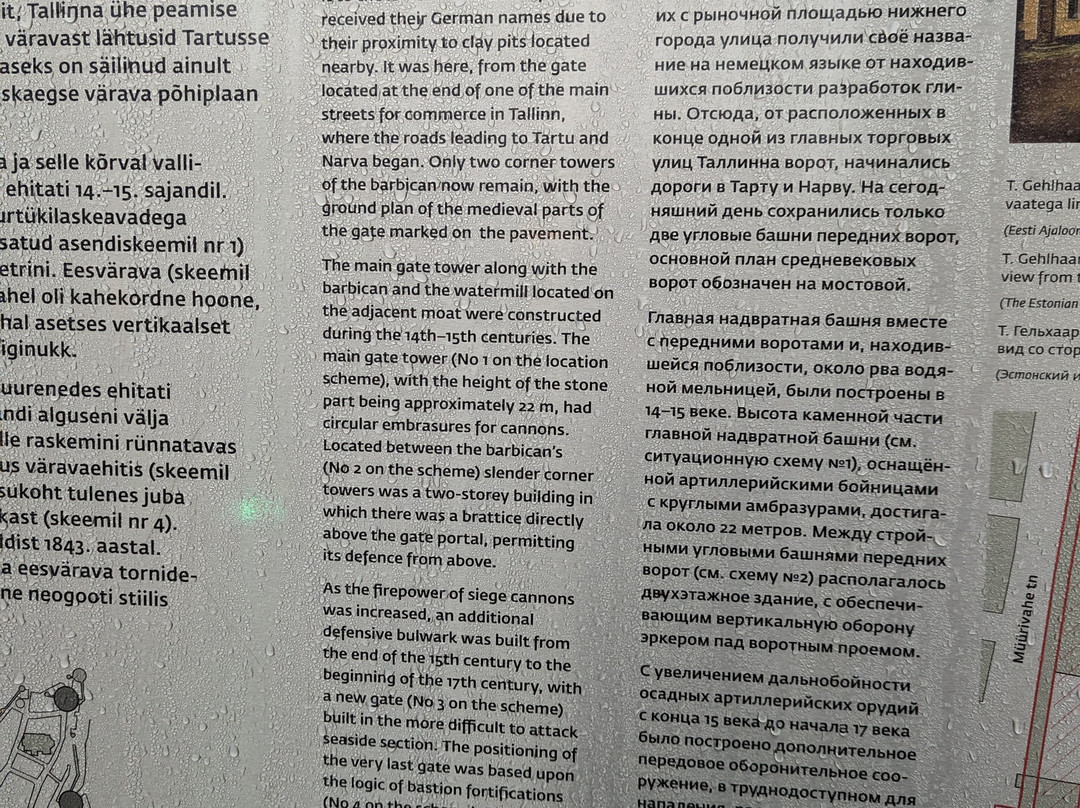 Viru Gates-塔林必去景点