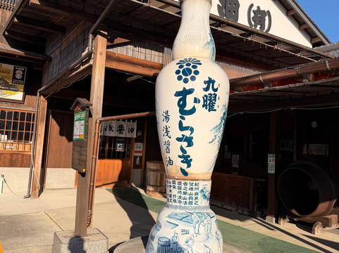 Yuasa Shoyu-汤浅町必去景点