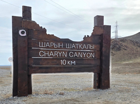 Almaty Nomads-阿拉木图必去景点