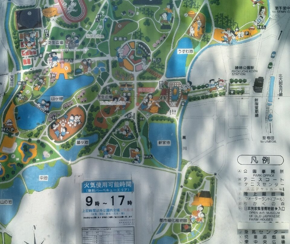 Hattori Ryokuchi Park-丰中市必去景点