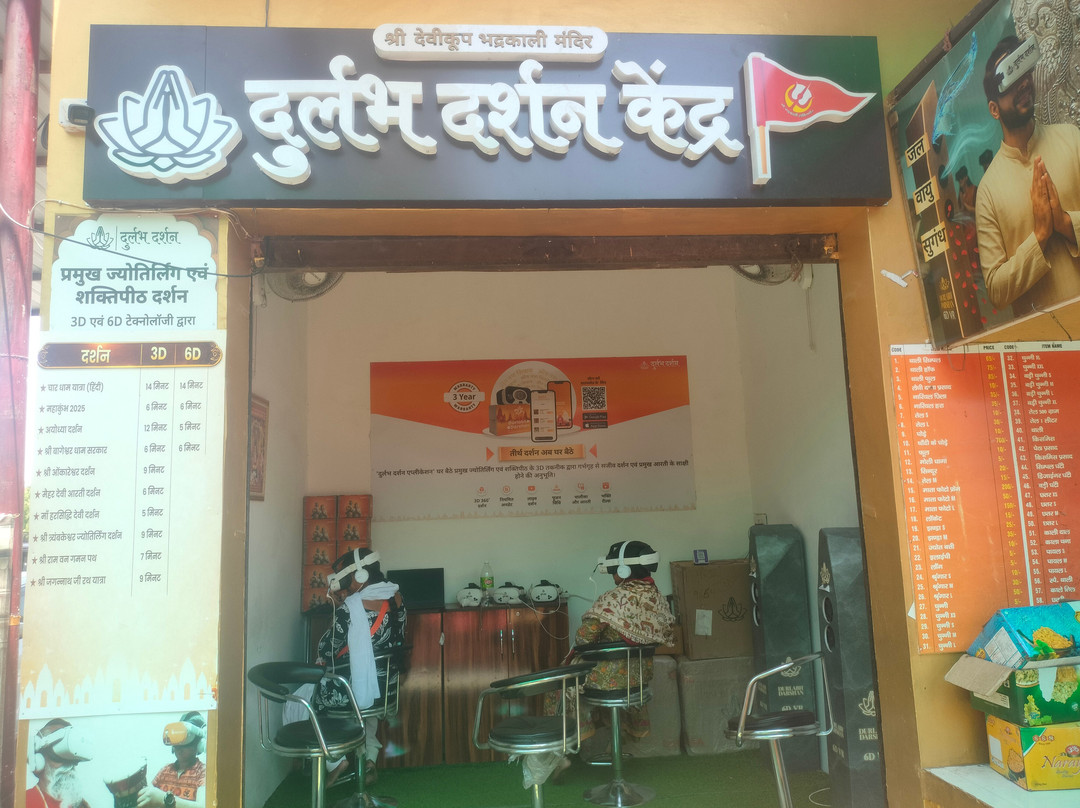 Durlabh Darshan Kendra At Kurukshetra-Kurukshetra必去景点