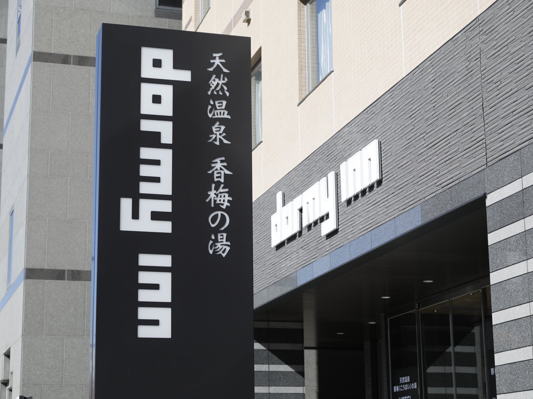 水户市酒店住宿-Dormy Inn Mito Hot Springs