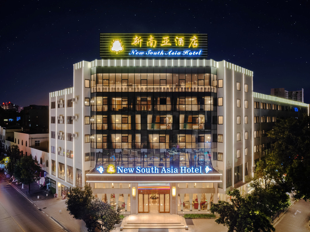 蒙自新南亚酒店(南湖公园店)