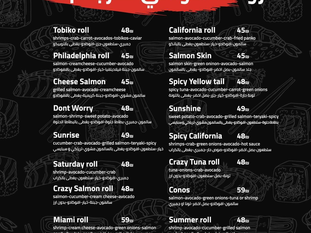 Zamos Sushi Bar & More