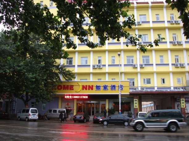 文登如家昆嵛路店-客卧