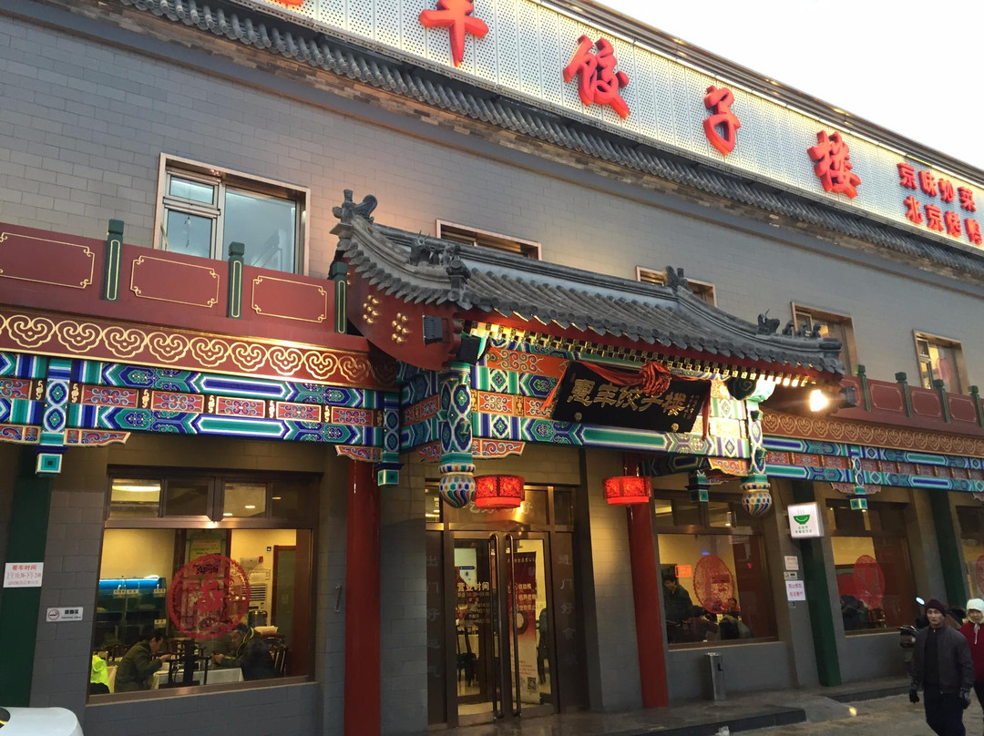 HuiFeng Old Beijing Dumpling