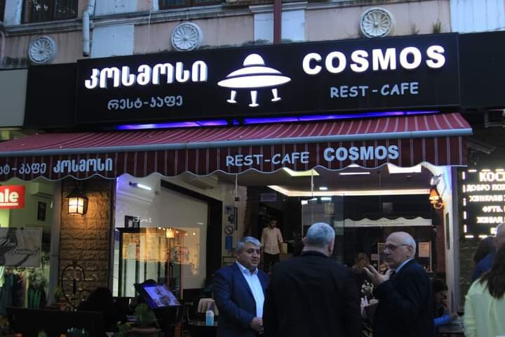 Cosmos