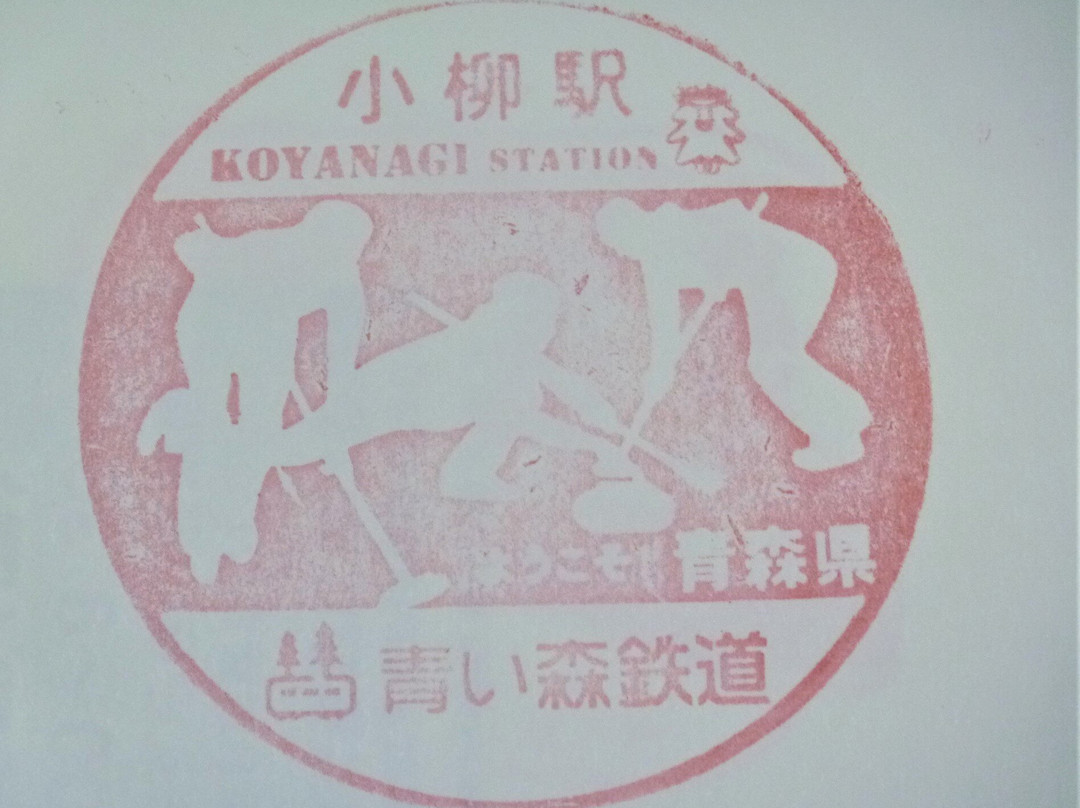 Aoimori Railway-青森市必去景点
