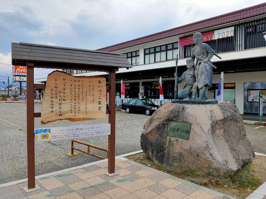 Byakkotaishi Member Statue景点图片