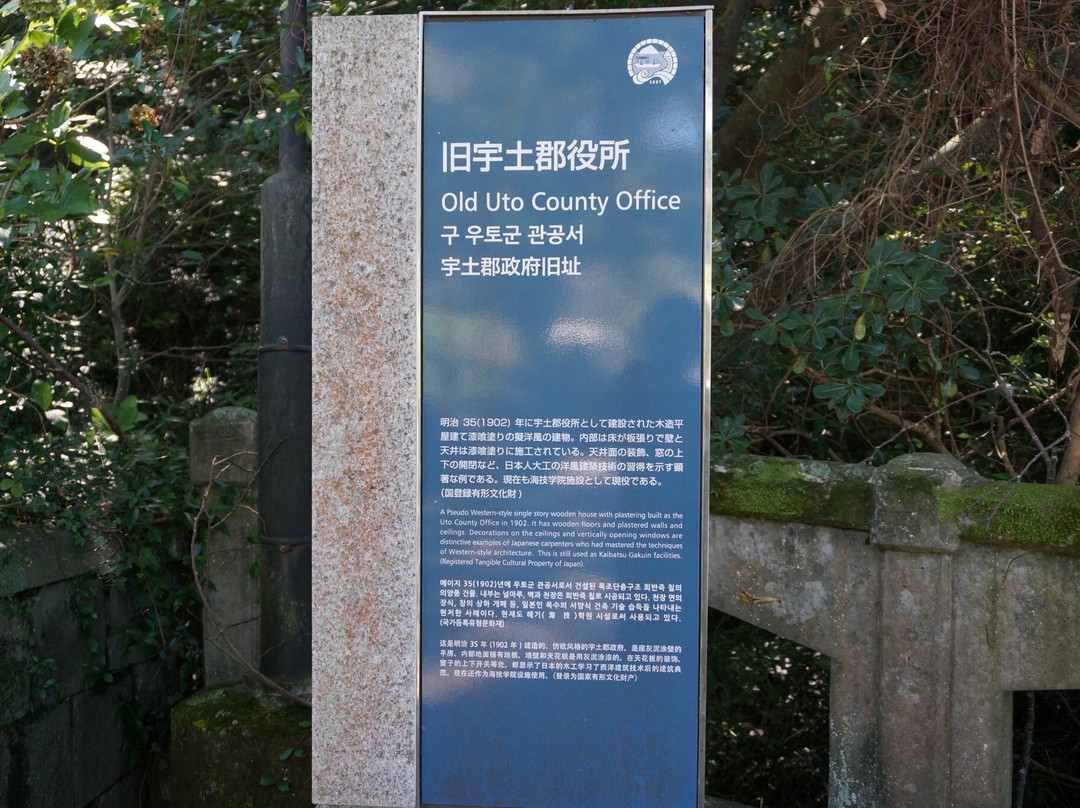 Former Udo District Office景点图片