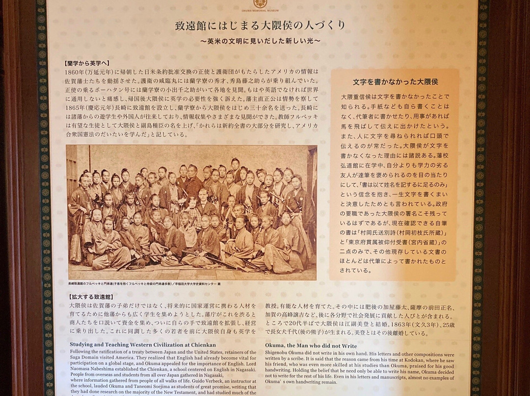 Okuma Memorial Museum-佐贺市必去景点