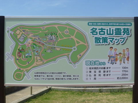 Nagoyama Reien Busharito-姬路市必去景点