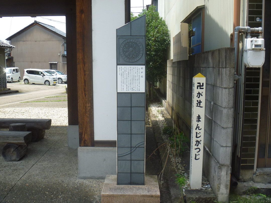 Manjigatsuji-越前市必去景点