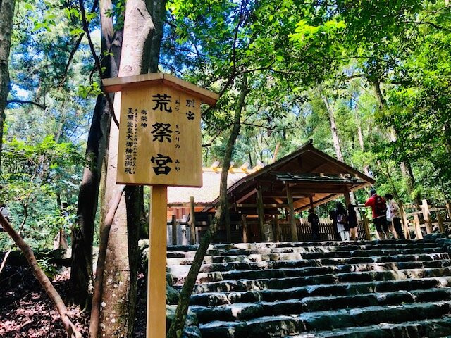Aramatsurinomiya-伊势市必去景点