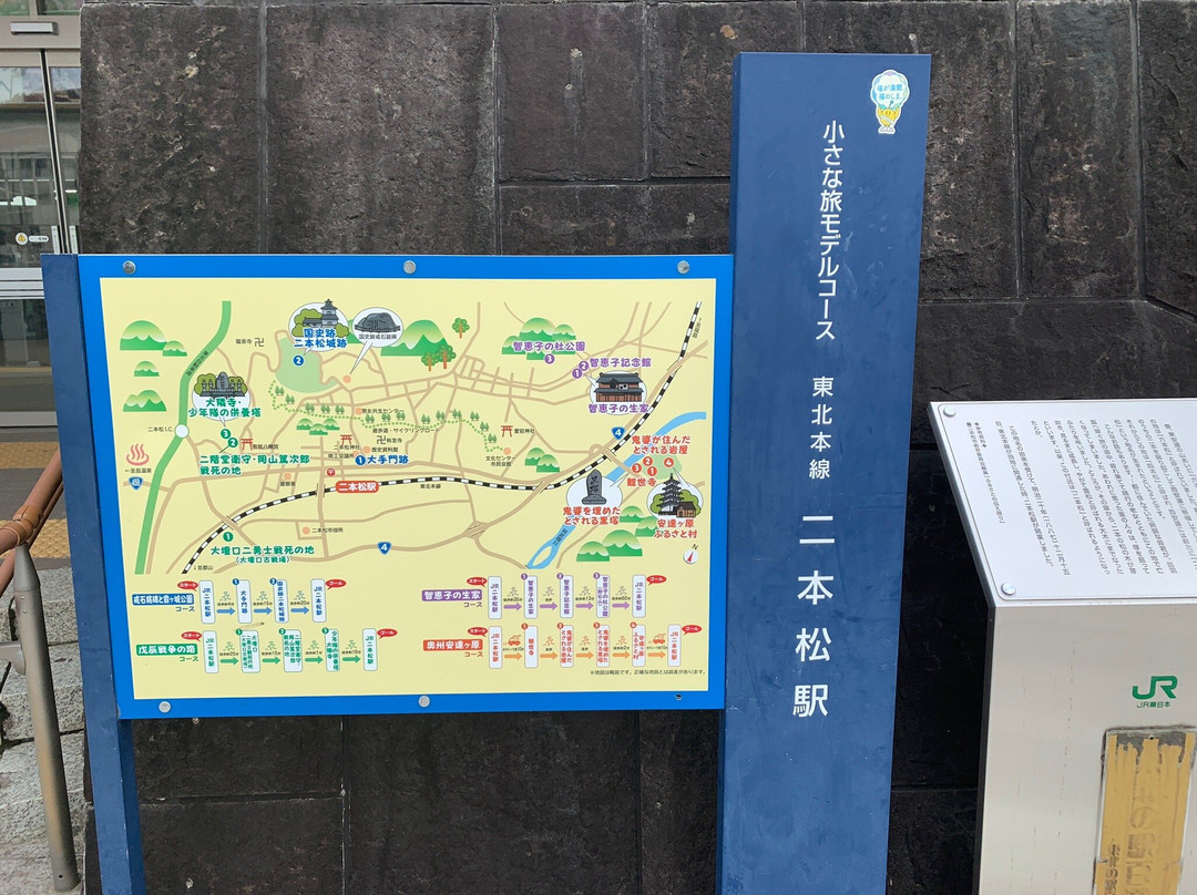 Nihonmatsu Station Tourist Information Center景点图片