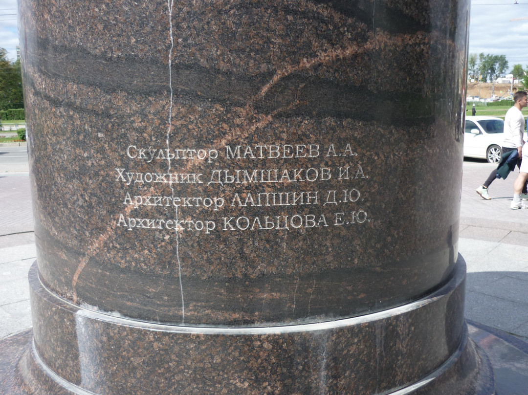 A. S. Popovu Monument-彼尔姆必去景点
