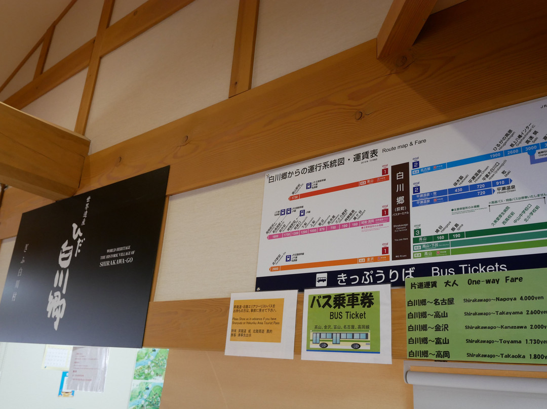 Shirakawago Tourist Information Center-白川村必去景点