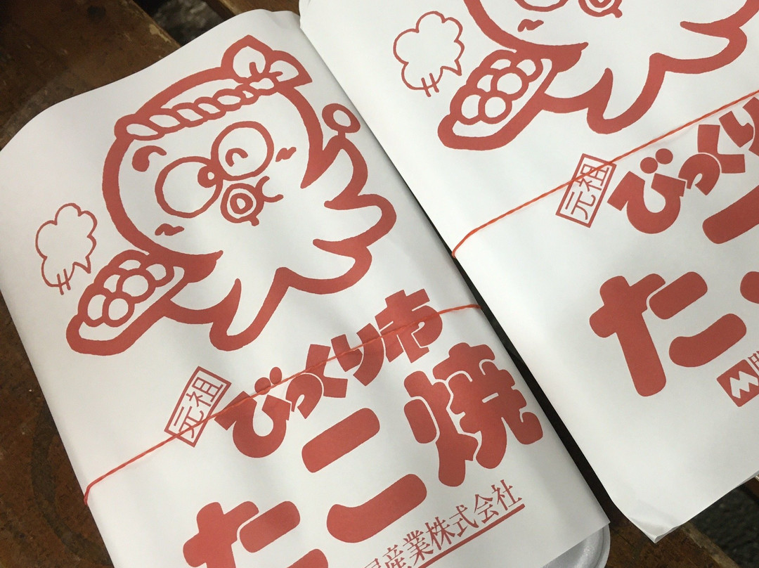 Bikkuri City-直方市必去景点