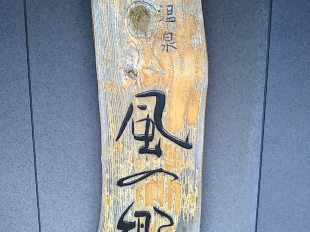 Kazenosato主图