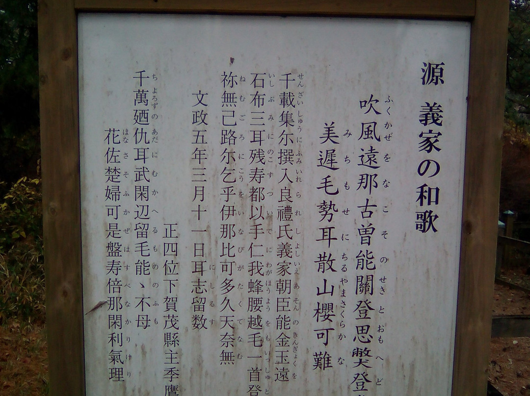 Nakoso no seki-盘城市必去景点