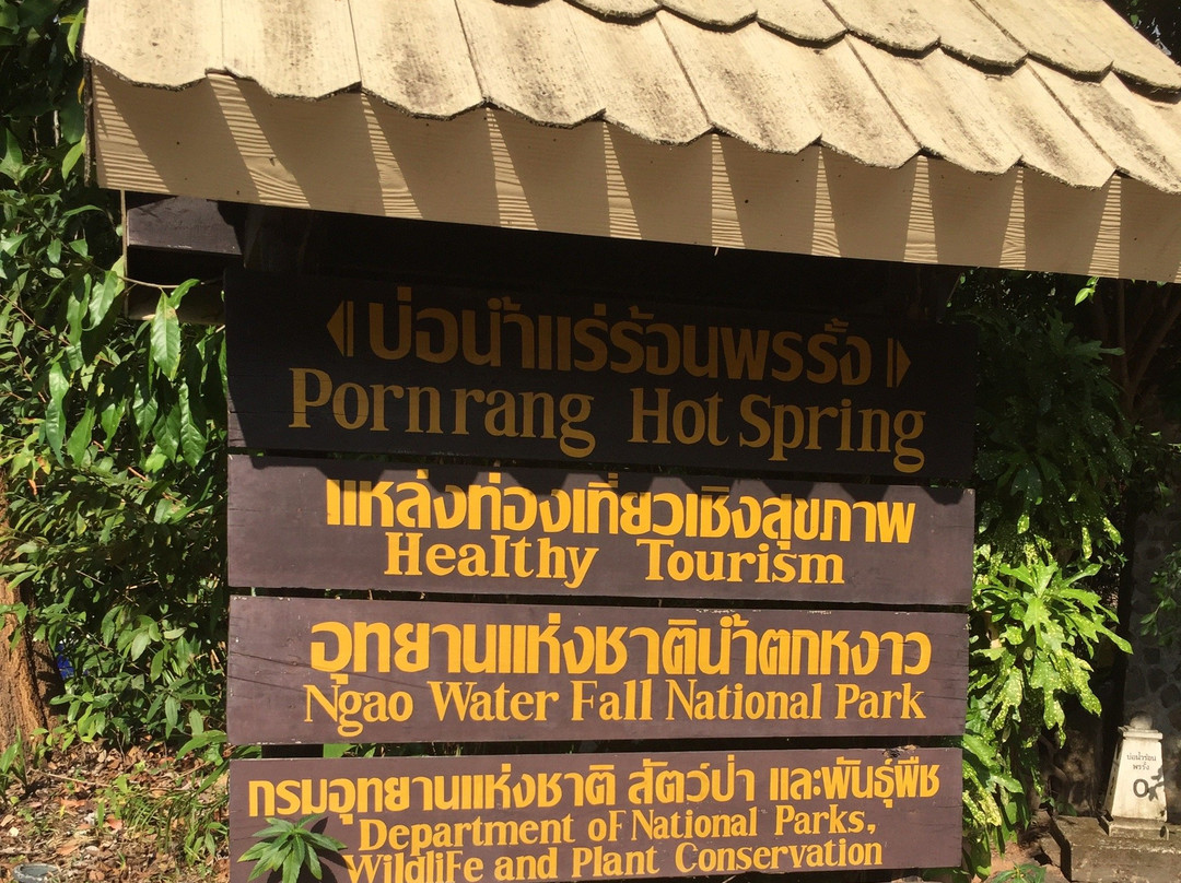 Porn Rang Hot Springs-拉廊必去景点