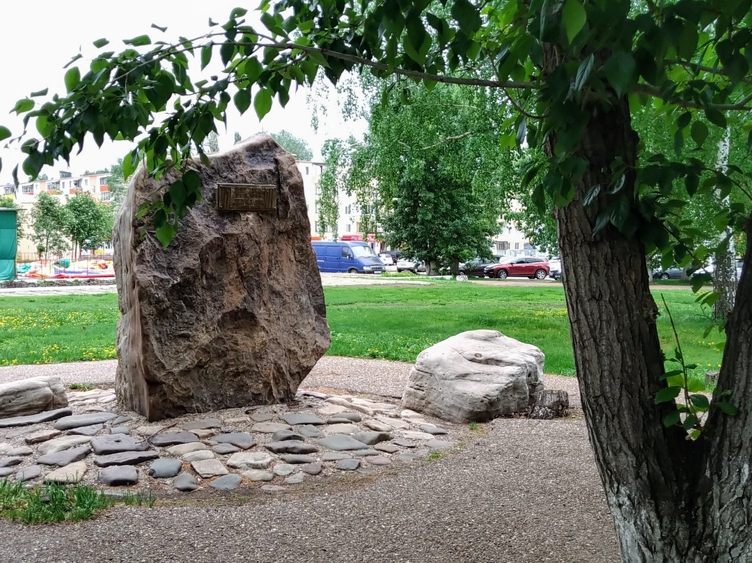 Memorial Stone in Honor of Salavat Yulayev
