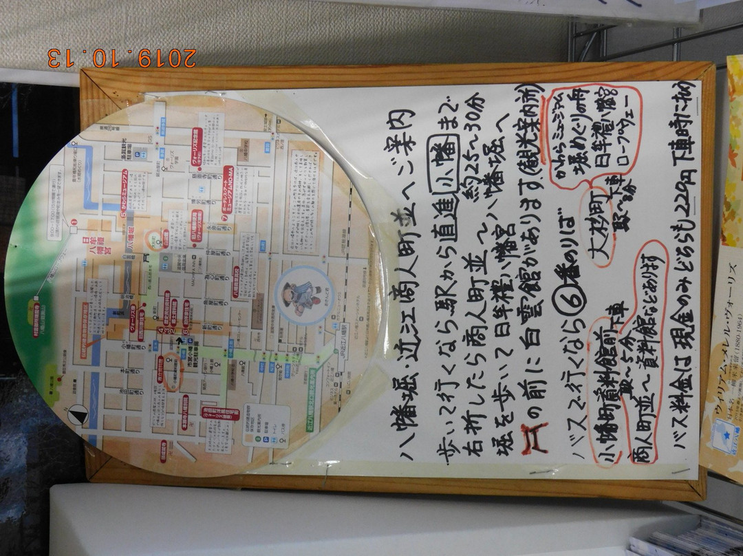 Omihachiman Station North Entrance Tourist Information Center-近江八幡市必去景点