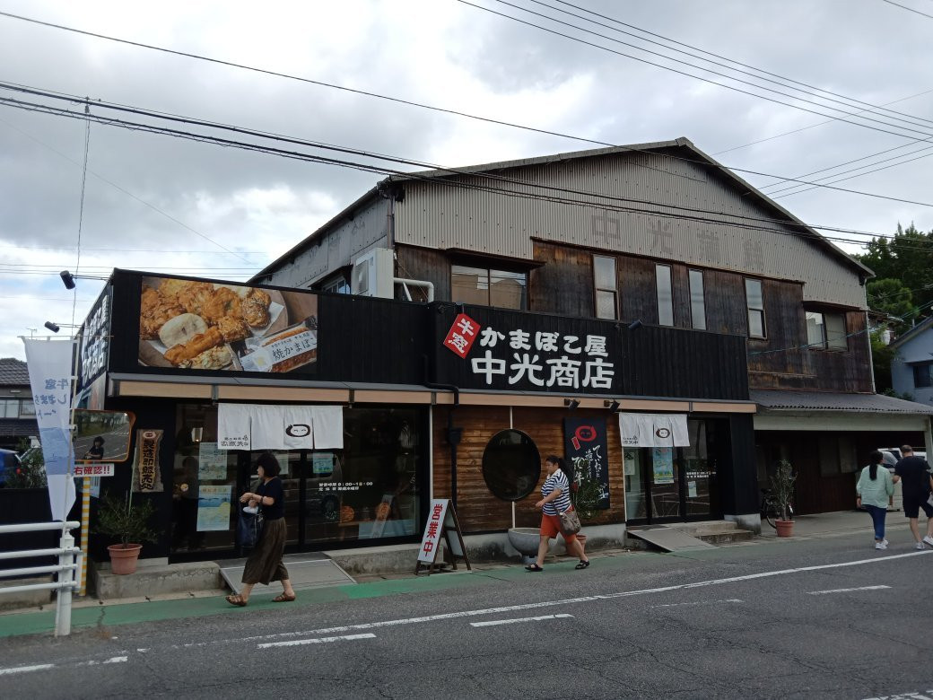 牛窓かまぼこ屋 中光商店 牛窓本店