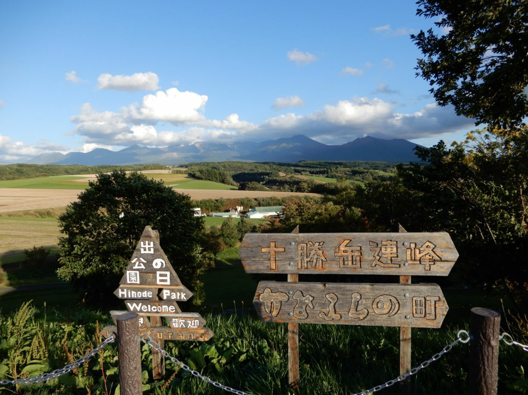 日之出公园-上富良野町必去景点