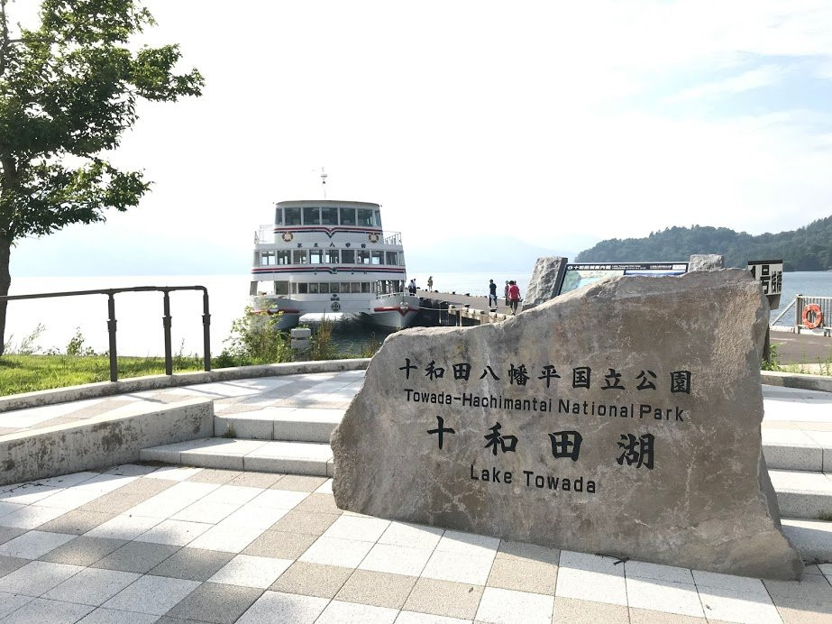 十和田湖景点图片