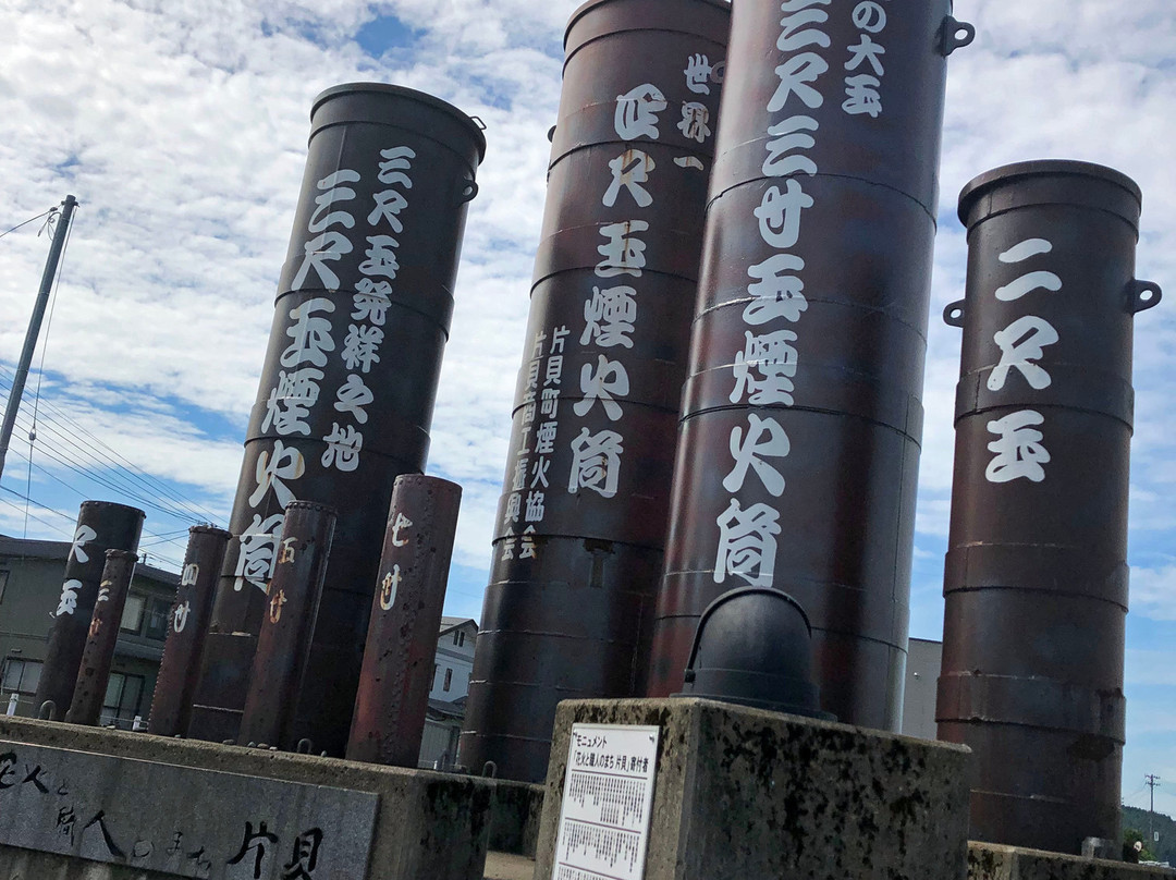 Monument of Hanabi to Shokuni no Machi Katakai景点图片