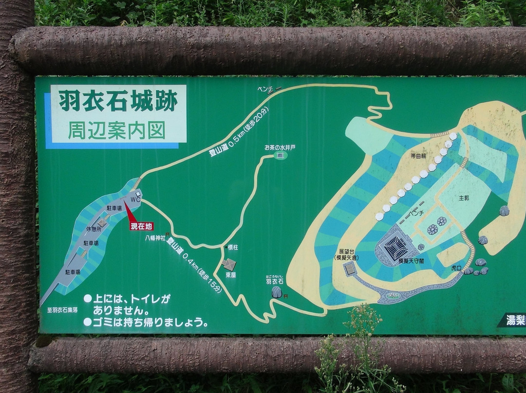 Ueshi Castle Remains景点图片
