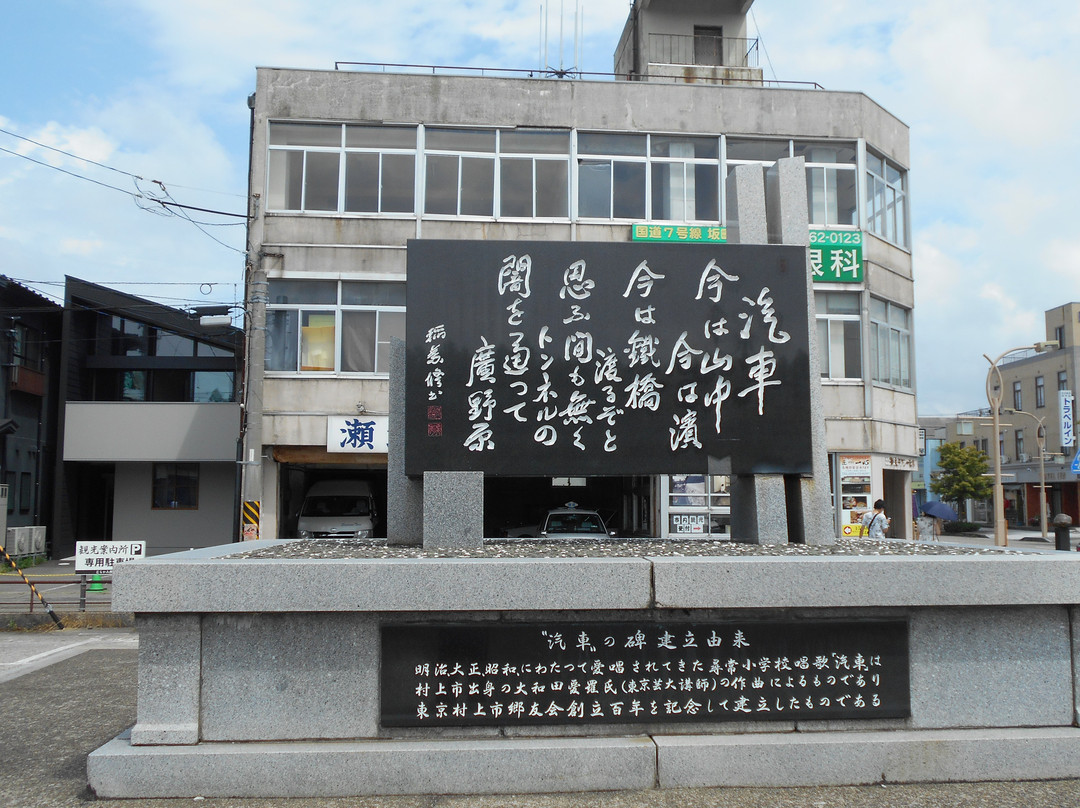 Murakami Ekimae Tourist Information Center Murakami Tabinabikan-村上市必去景点