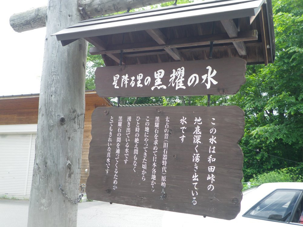 Wada Pass-长和町必去景点