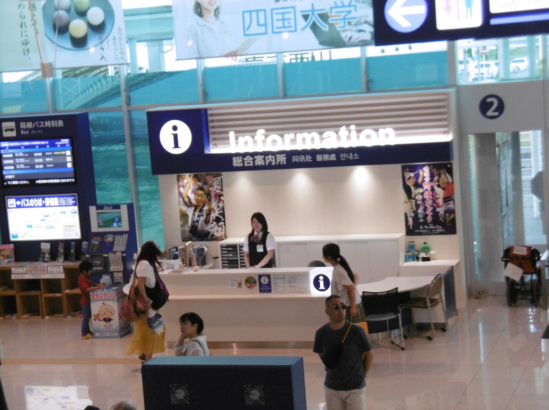 Tokushima Airport Information Center-松茂町必去景点